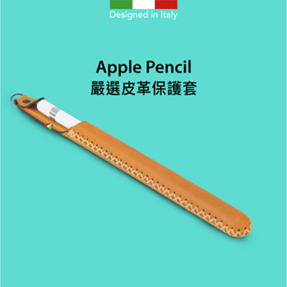 COZI-Apple Pencil 皮革保護套袖套/Leather Sleeve for Apple Pencil