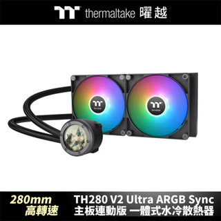 曜越 TH280 V2 Ultra ARGB Sync主板連動版一體式水冷散熱器 280mm高轉速