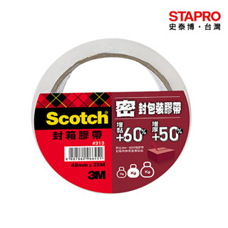 3M Scotch密封封箱透明膠帶/313/48mmx35M｜史泰博