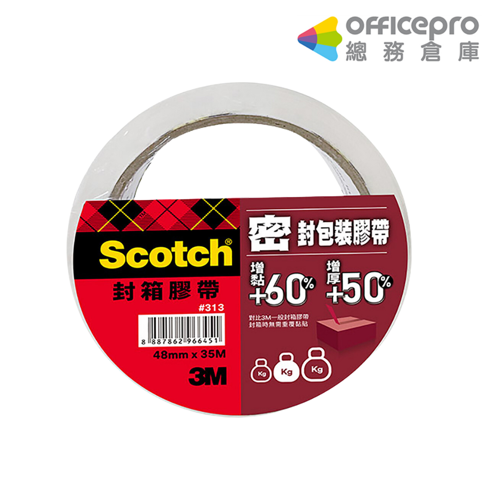 3M Scotch密封封箱透明膠帶/313/48mmx35M｜Officepro總務倉庫