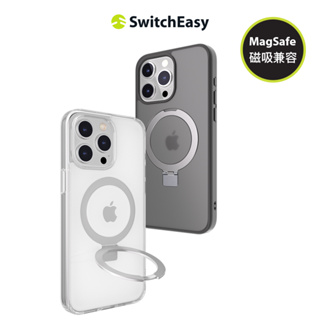 SwitchEasy 魚骨牌 iPhone 15 MagStand 磁吸立架防摔手機殼(支援MagSafe)