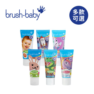 brush baby 英國 寶寶 木糖醇 牙膏 兒童牙膏 幼兒牙膏 多款可選【YODEE優迪】