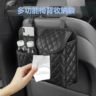 汽車椅背多功能時尚皮革收納袋 輕鬆收納 多功能儲物箱 車內裝飾用品 車用置物 儲物袋 訂製車標 大空間收納箱
