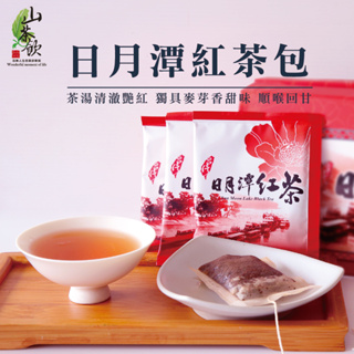 【山茶飲】日月潭極品紅茶包 (獨立茶包) 熟茶 / 台灣茶 / 冷泡茶