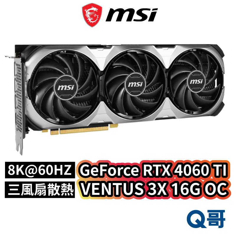 MSI 微星 顯示卡 GeForce RTX 4060 Ti VENTUS 3X 16G OC 中高階顯卡 MSI468