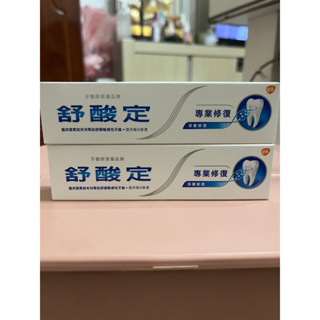舒酸定專業修護牙膏18克