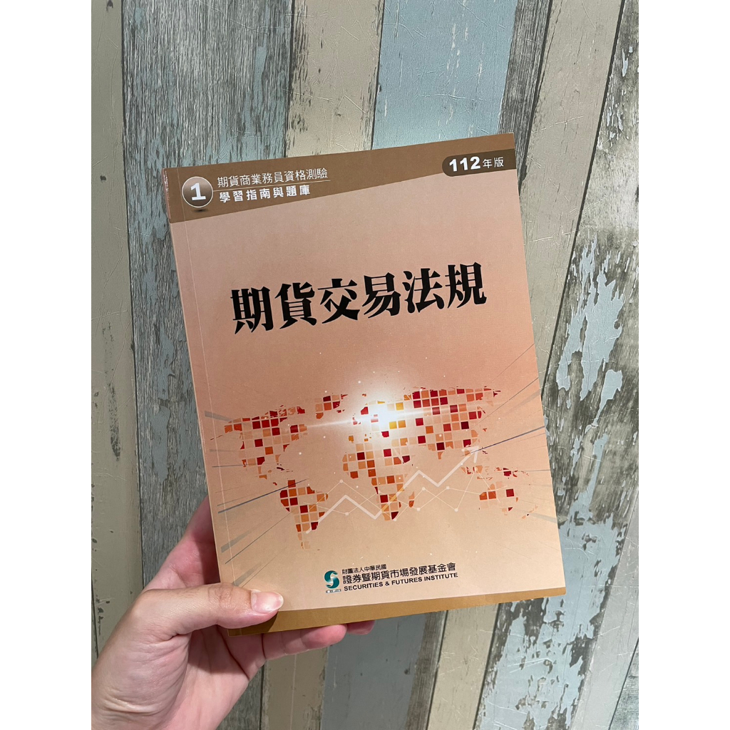 期貨商業務員112的價格推薦- 2026年1月| 比價比個夠BigGo