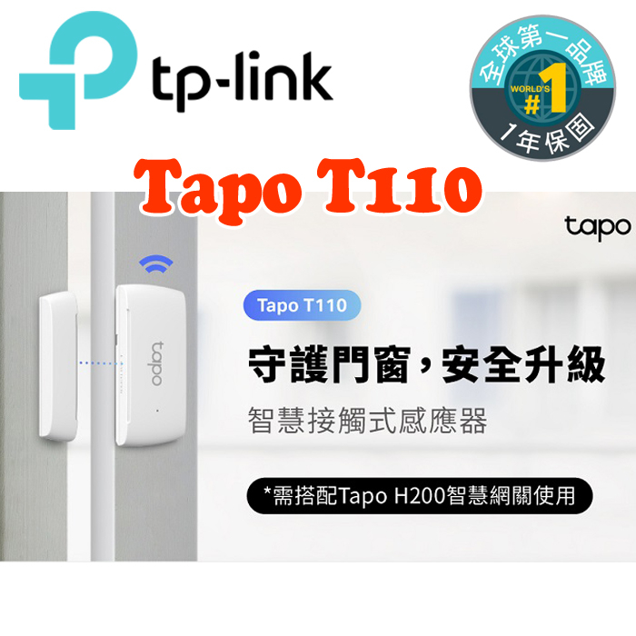 TP-Link Tapo T110 智慧門窗防盜感應器(CR鈕扣電池)即時監控 簡易安裝 需搭配網關