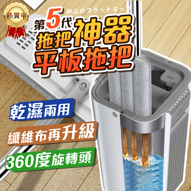 【保固半年🔥附發票】拖把 平板拖把 拖把組 拖地 免手洗平板拖把 拖把夾 刮刮樂 懶人拖把 除塵拖把 省水拖把