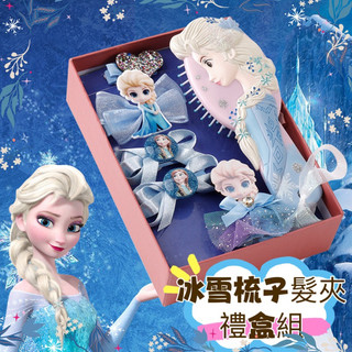 冰雪梳子髮夾禮盒🐻兒童髮飾 兒童梳子 冰雪梳子 蝴蝶結髮夾 愛莎公主頭飾 小孩髮卡 冰雪奇緣梳子套裝禮盒