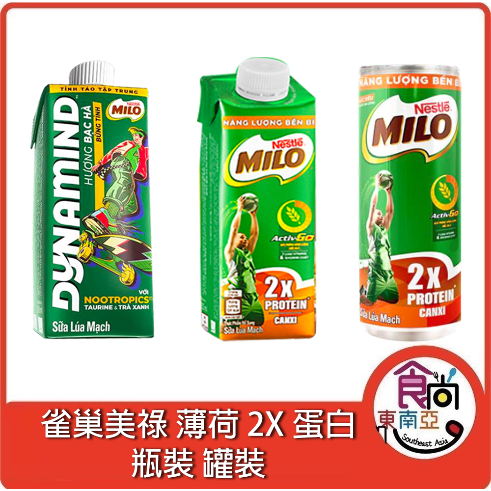 24H快速出貨~🔥現貨🔥【越南】雀巢 美祿 MILO 可可薄荷 2X蛋白 瓶裝 罐裝 食尚東南亞