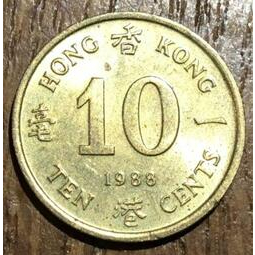 【全球郵幣】香港 1988年10C錢幣 一毫 HONG KONG coin AU英國伊莉莎白二世女王肖像