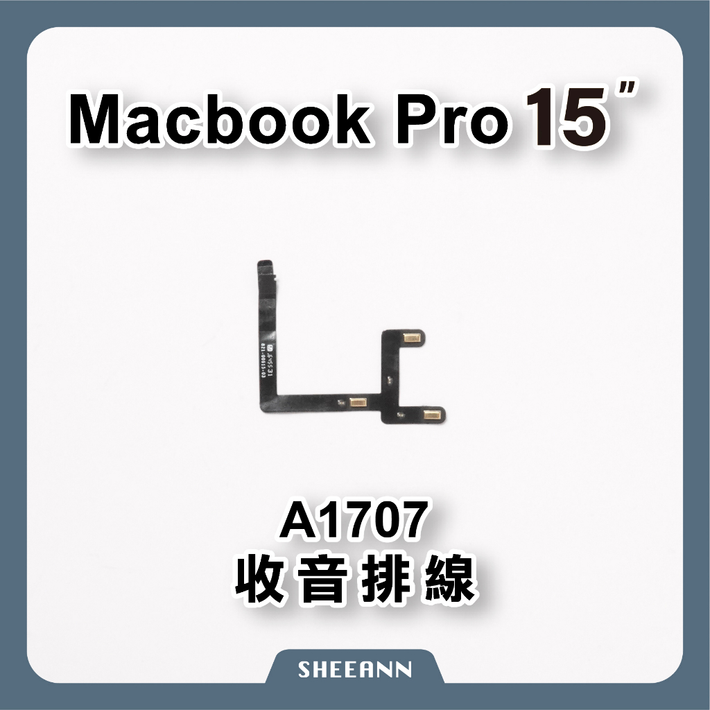 A1707 收音排線 Macbook Pro 15吋 821-0061503