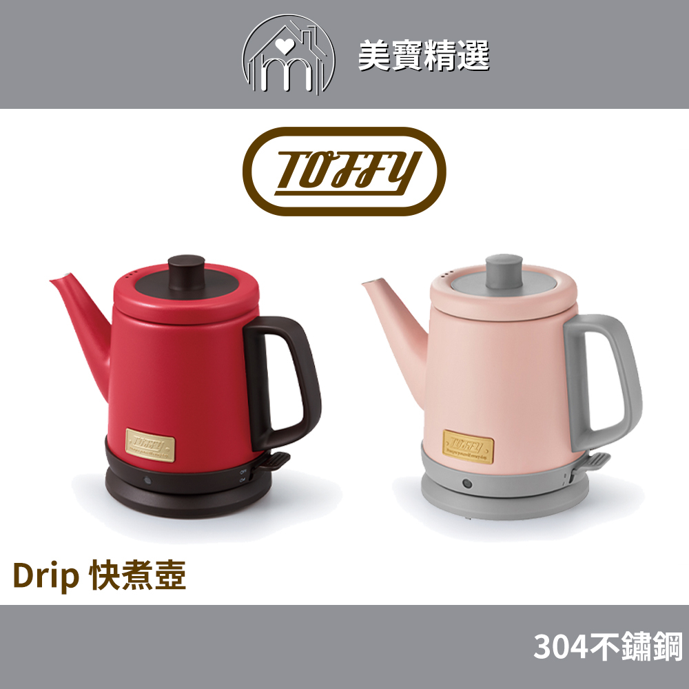 日本Toffy Drip 快煮壺K-KT2 304不鏽鋼 總代理公司貨