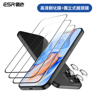 ESR億色 iPhone 15 滿版黑邊高清鋼化玻璃保護貼3片裝 贈貼膜神器1入+獨立鏡頭膜2組