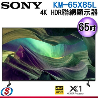 65吋【Sony 索尼】4K HDR 聯網液晶顯示器 KM-65X85L