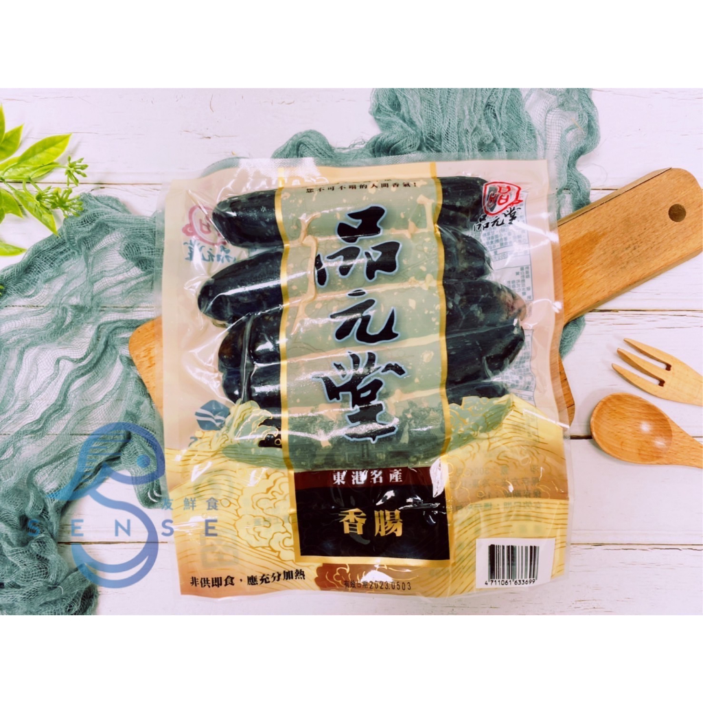 友鮮食｜墨魚香腸🔥每包300公克(5條)◇特價$180元◇中秋◇烤肉必備◇便當菜🉑超商取貨