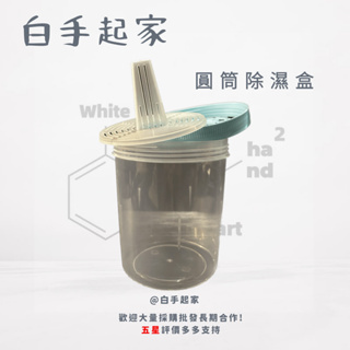 可循環除濕桶 空桶除濕桶 圓桶 重複使用 除濕 室內用 環保