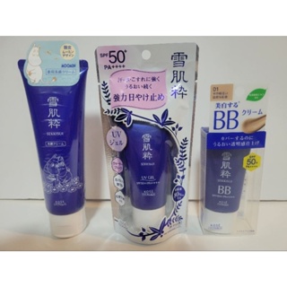 （日本製限定版新上市現貨）雪肌粹KOSE升級版 潔淨洗面乳120g、防曬乳SPF50 +PA++++30g、BB霜23g