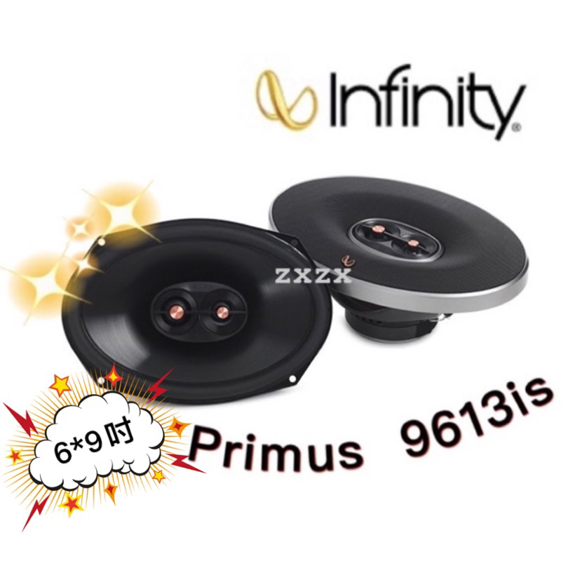 🔥原廠🔥【Infinity 哈曼】Primus 9613is 車用喇叭 6*9吋 汽車音響 二音路 270W 同軸喇叭