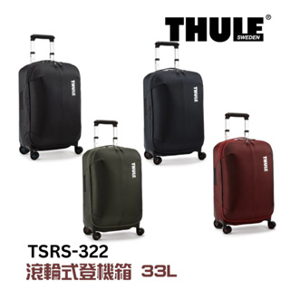 Thule 都樂 55cm/22吋 滾輪式登機箱 33L 黑 礦藍 磗紅 軍綠 TSRS-322