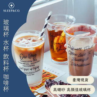 【臺灣現貨 開發票】玻璃杯 水杯 咖啡杯 飲料杯 隨行杯 早餐杯 玻璃隨行杯 雙層玻璃杯 玻璃水杯 耐熱玻璃杯 辦公室