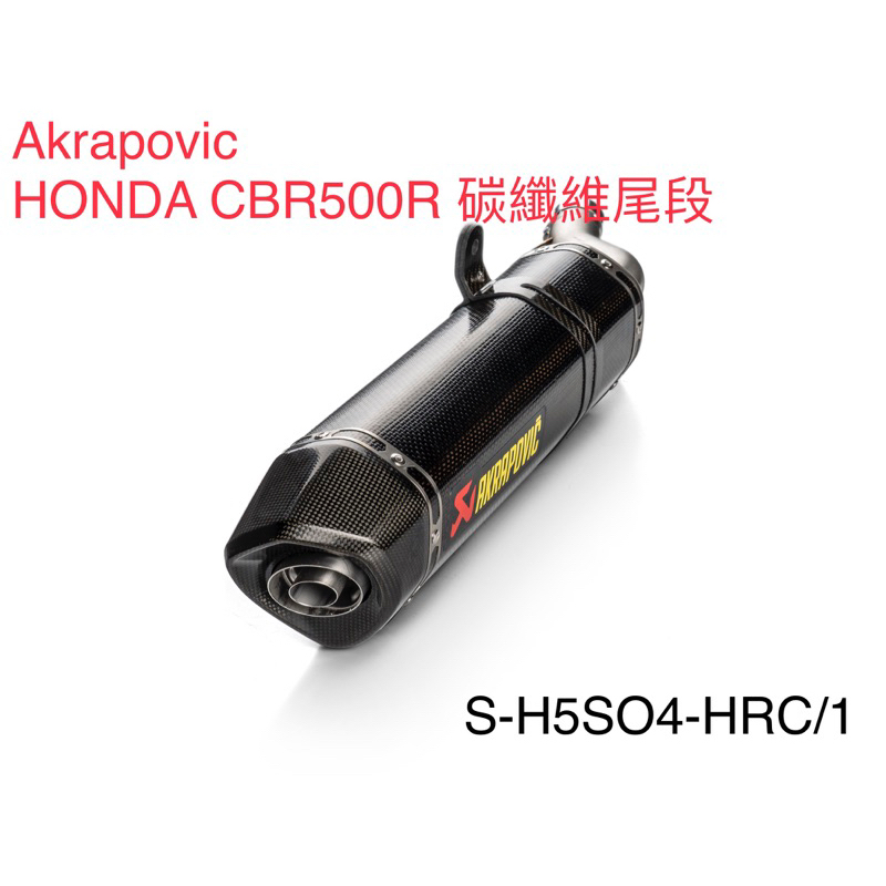 [Seer] Akrapovic HONDA CBR500R 碳纖維 蠍子管 排氣管 CBR 500R