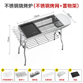 豪華款大號不鏽鋼燒烤架+不鏽鋼烤網+置物架 BBQ烤肉架