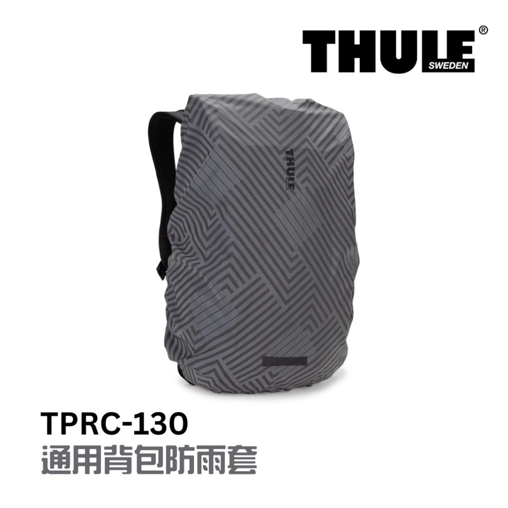 Thule 都樂 通用背包防雨套 銀 TPRC-130