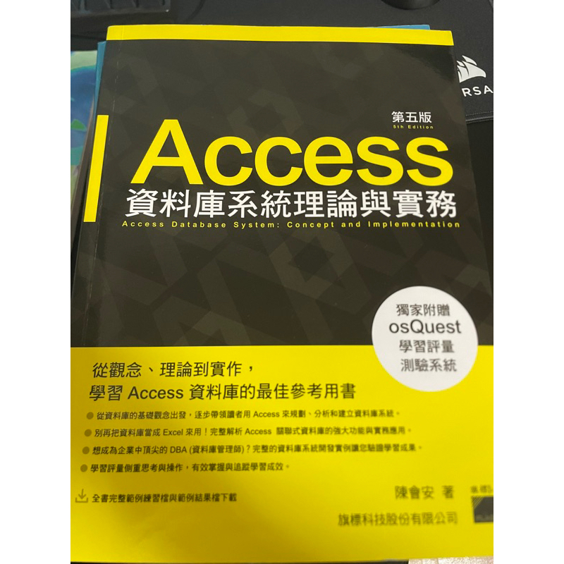 access 資料庫系統理論與實務 第五版 陳會安著