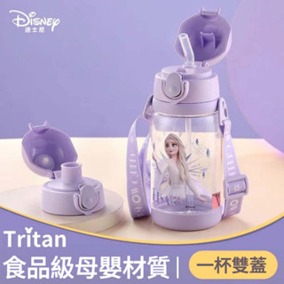 迪士尼正版授權一杯雙蓋Tritan聯名款兒童水壺(學習杯/雙蓋/安全材質)