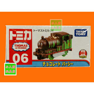 TOMICA 湯瑪士 06 巧克力 培西 合金火車_ 80903 日本TOMY多美小汽車 永和小人國玩具店
