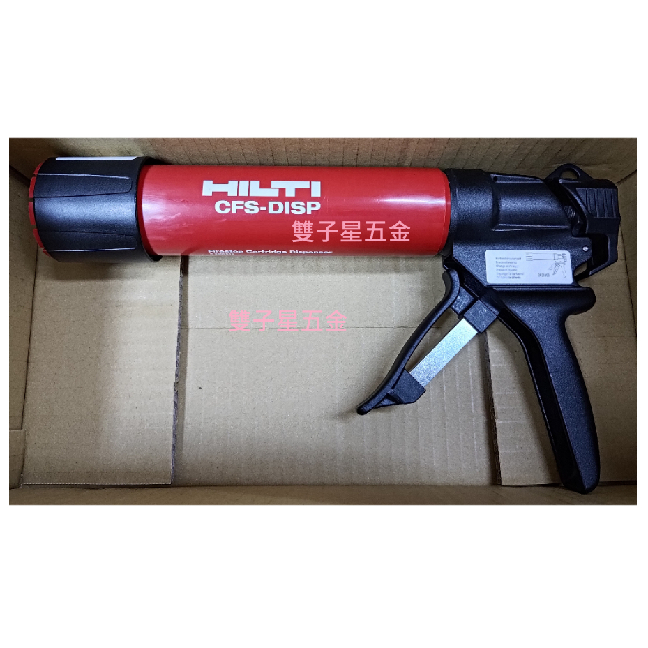 【雙子星五金】HILTI喜利得 原廠 CP606注射器 CFS-DISP 310ML 防火泥注射槍 矽利康 矽利康槍