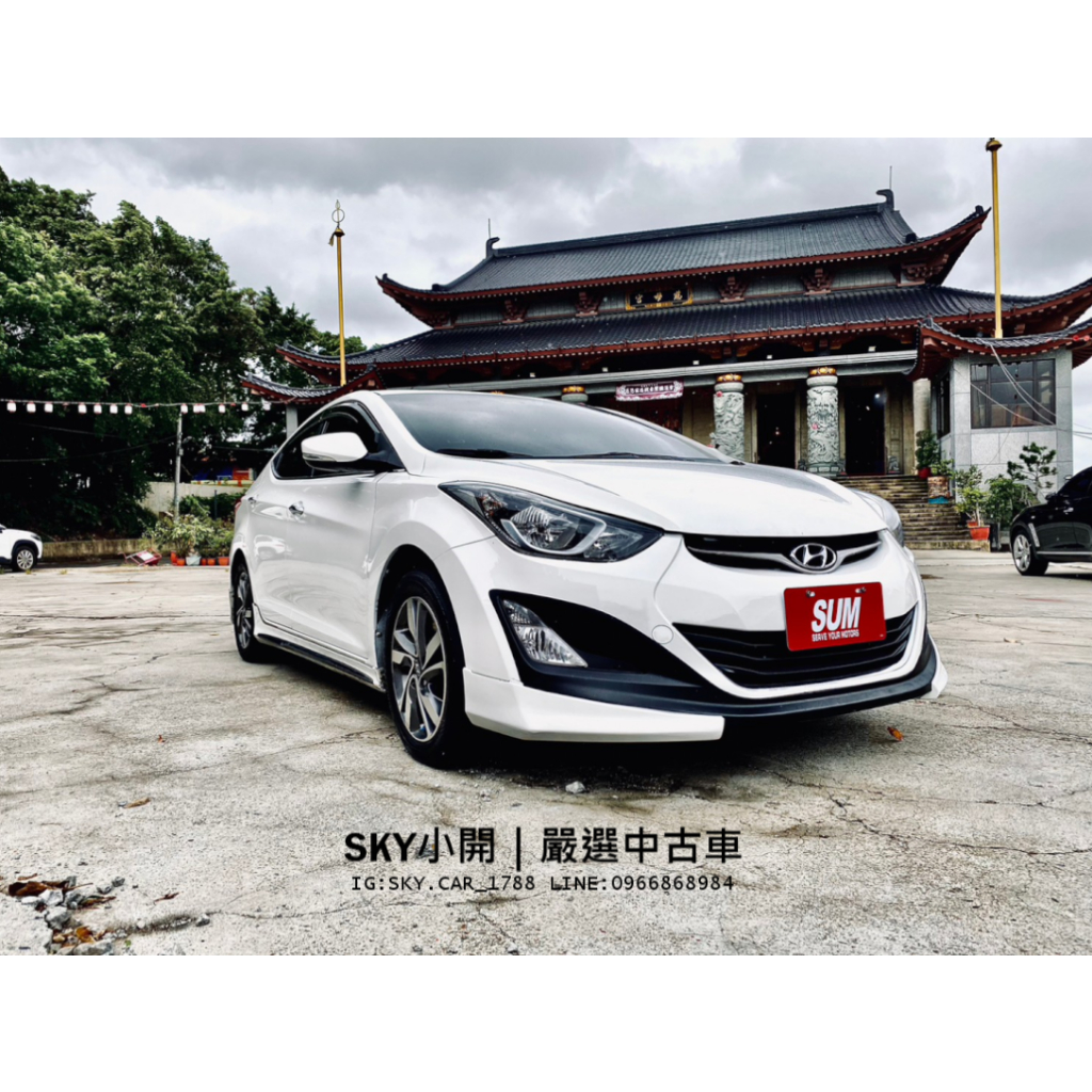 臉📖搜 Sky小開｜嚴選中古車 15年 現代 Hyundai elantra 1.8 ex旗艦 摸門 天窗 免鑰 認證