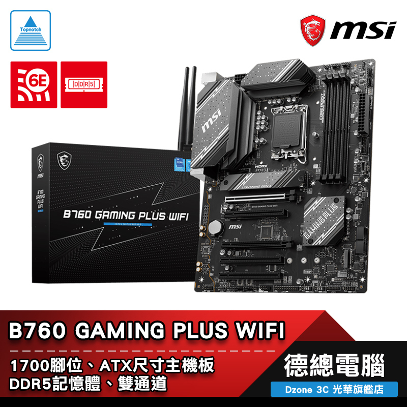 MSI 微星 B760 GAMING PLUS WIFI 主機板 B760 ATX 1700腳位 DDR5 光華商場