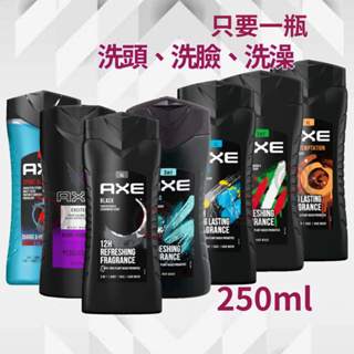 【小正藥師】AXE 戰斧 沐浴乳 250ml 三合一 洗髮 洗臉 男士