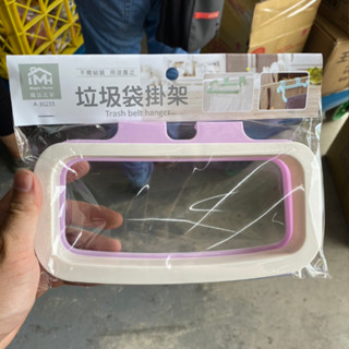垃圾架 垃圾袋支架 垃圾桶架 廚餘架 廚餘垃圾掛架 無痕垃圾袋架 大號廚房垃圾袋支架 摺疊垃圾桶 懸掛式垃圾桶 掛垃圾桶