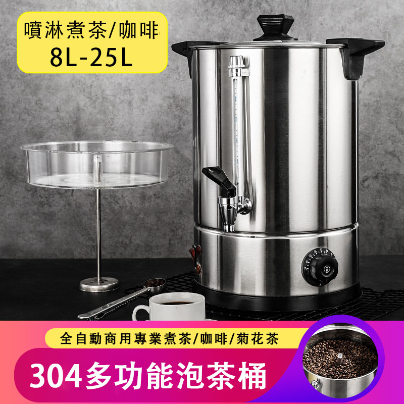 【可開發票】🔥110V咖啡桶 不銹鋼家用商用雙層304全自動開水桶 咖啡機 煮茶 煮咖啡