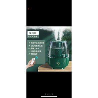 加濕機 香薰機 水氧機 大容量