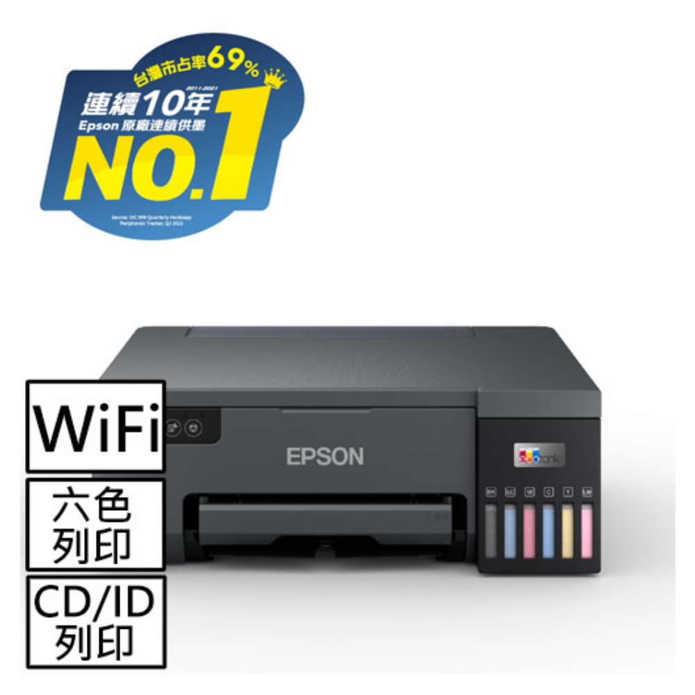 EPSON L8050六色Wi-Fi CD印單功連續供墨印表機