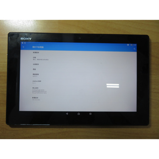 N.平板- Sony Xperia Tablet Z SGP311 四核心 NFC Wi-Fi 直購價1980