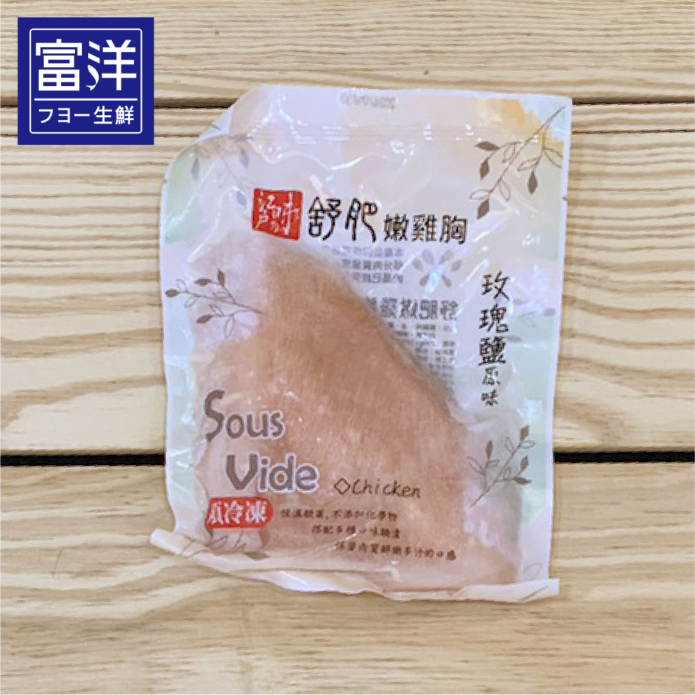 『富洋生鮮』舒肥雞胸肉 (半付) 200g/包