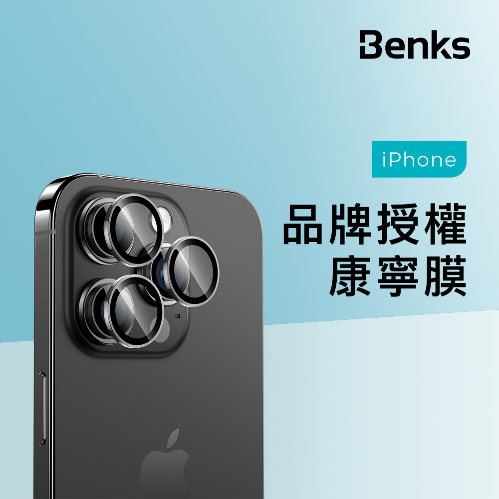 Benks 金剛康寧鏡頭膜 iPhone 15 Pro Max Plus 康寧 鏡頭保護 鏡頭貼