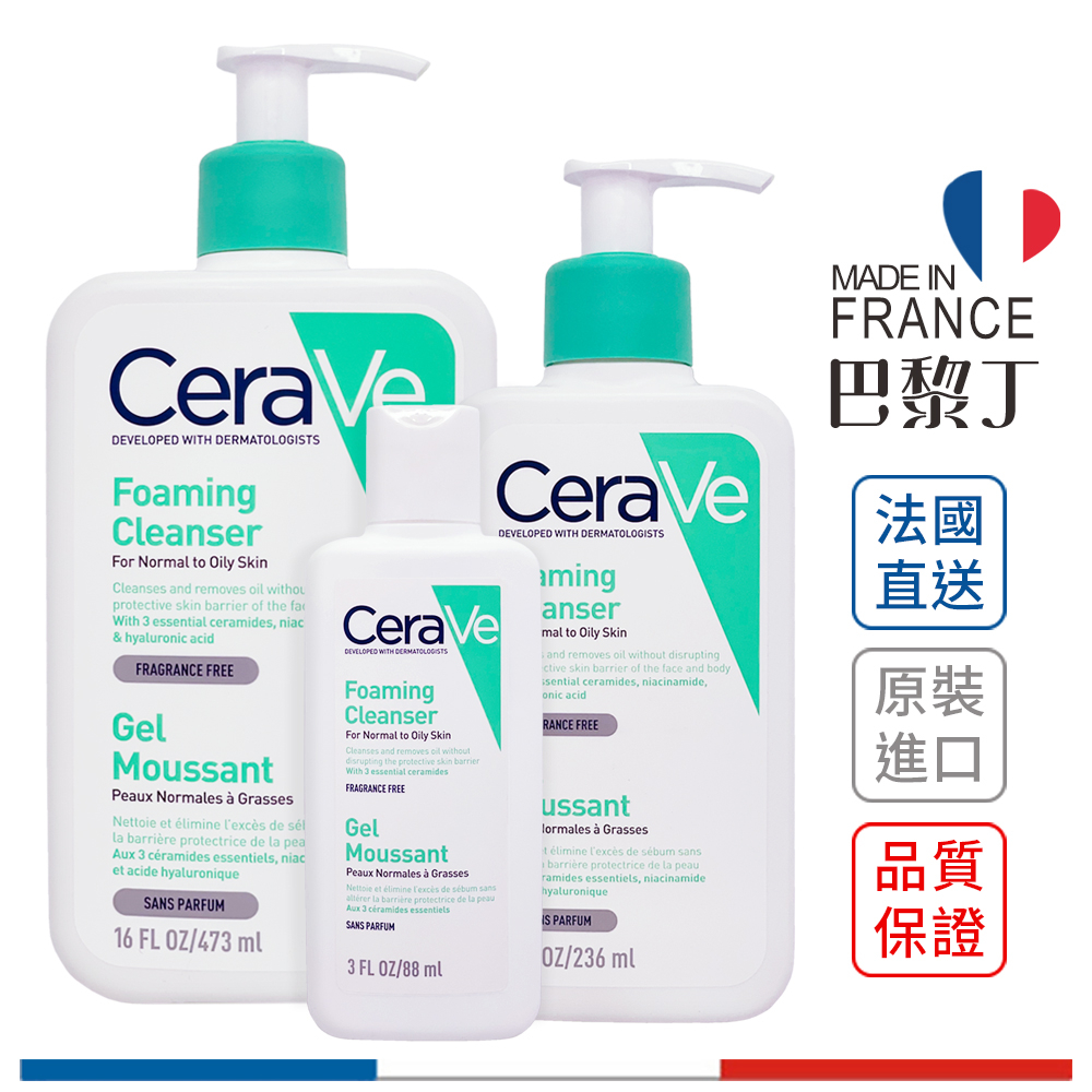 Cerave Foaming Cleanser 88ml 236ml 473ml 泡沫潔膚露 適樂膚【跨境】