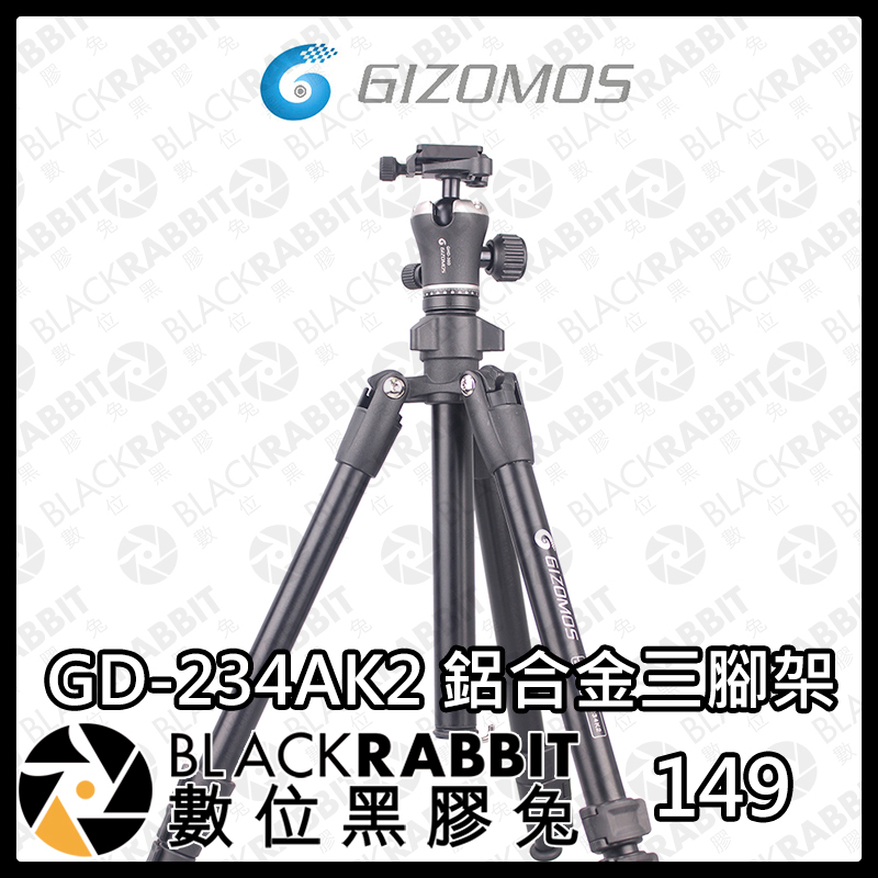 【 GIZOMOS GD-234AK2 鋁合金三腳架 】鋁合金 腳架 拍攝 錄影 雲台 數位黑膠兔