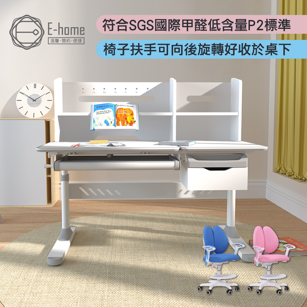 E-home 灰色GUCO古可兒童成長桌椅組