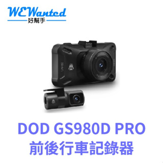 [贈128G] DOD GS980D PRO 前後鏡頭 行車記錄器 4K GPS WIFI DOD 行車記錄器