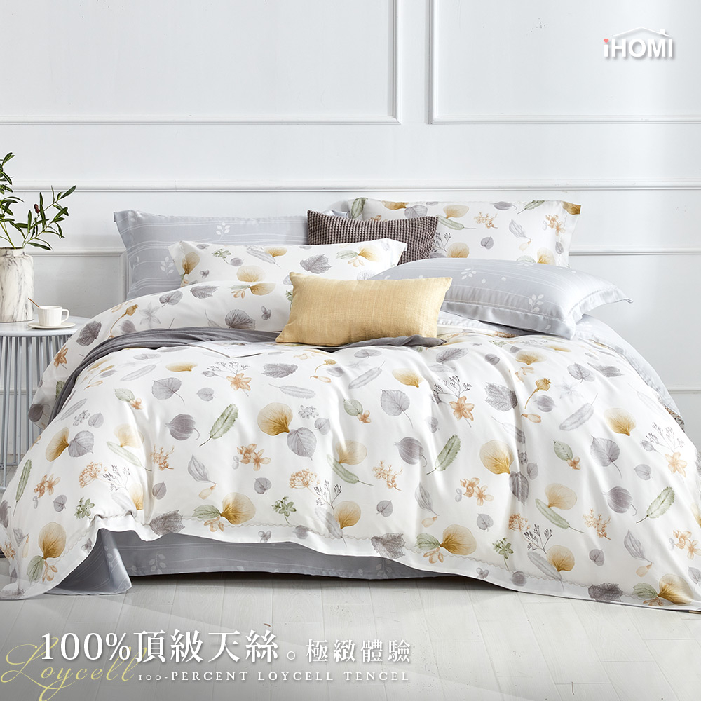 【iHOMI 愛好眠】40支100%天絲 單人/雙人/加大 床包被套組 / 澄黃葉落 台灣製