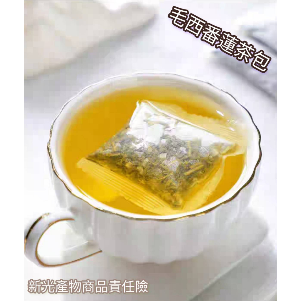 【柚樂木】毛西番蓮茶 茶包  青草茶 養身茶 助眠茶