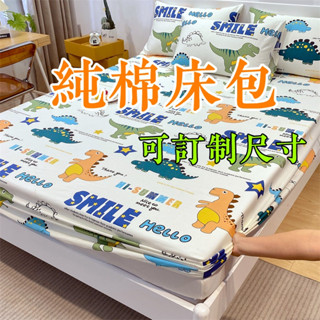 免運！可訂製尺寸！精梳100%純棉床包 卡通兒童乳膠床墊薄床墊床包 加厚床墊床包 IKEA床墊床包 單人雙人加大床包